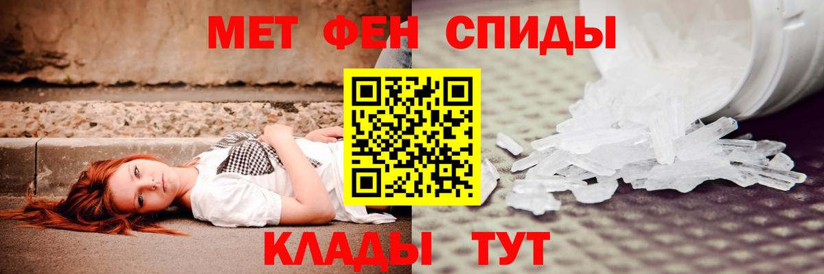 Железноводск  АМФ 97%  Amphetamine  Вход с VPN 