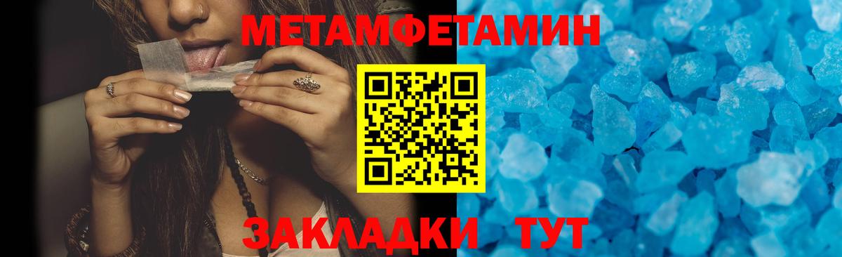 Амфетамин Розовый Железноводск