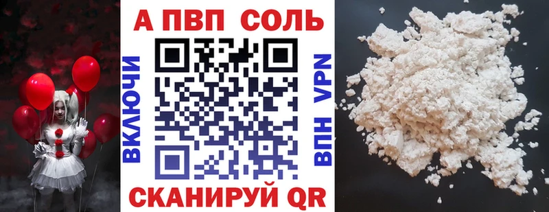 хочу   shop формула  А ПВП VHQ  Железноводск 