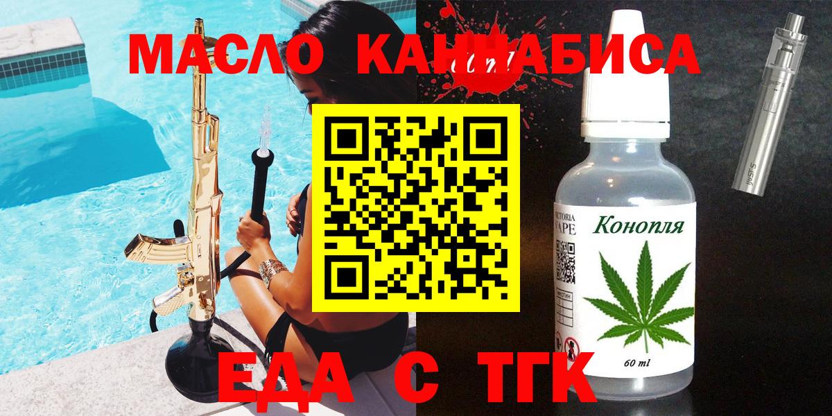 Cannafood марихуана  Вход с VPN  Железноводск 