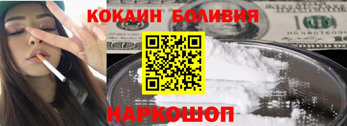 Cocaine Колумбийский Железноводск