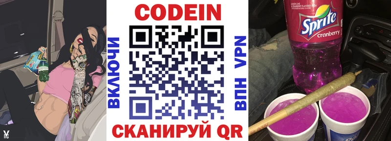 omg сайт  дарнет шоп  Железноводск  Кодеин напиток Lean (лин) 