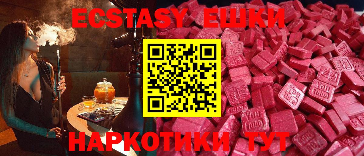 Ecstasy бентли Железноводск