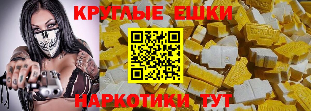 Ecstasy 250 мг  Экстази 300 mg  Железноводск  Экстази  Вход с VPN 