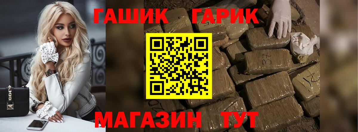 Гашиш Ice-O-Lator  ГАШ hashish  Вход с VPN  ГАШИШ  Железноводск 