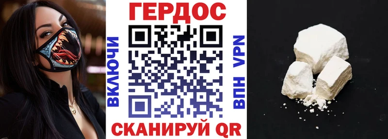 ГЕРОИН VHQ  где найти   Железноводск 