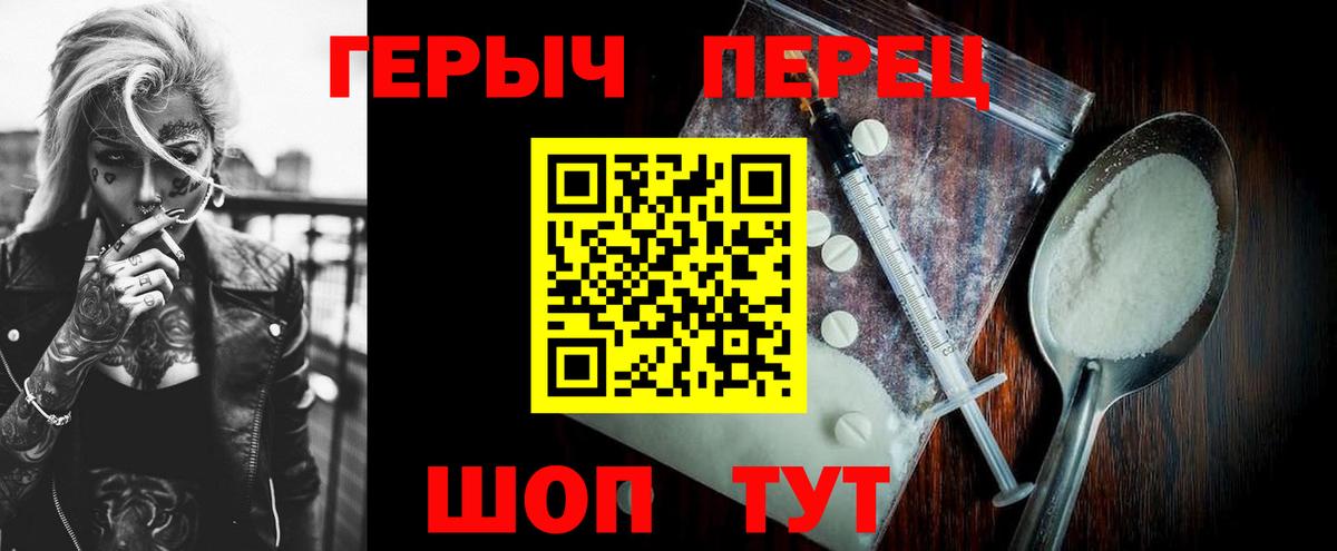 ГЕРОИН гречка  Вход с VPN  Железноводск 