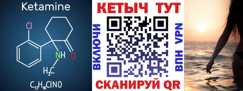 Кетамин ketamine  Железноводск 