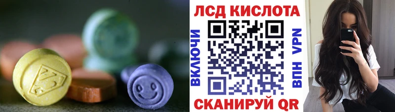ЛСД экстази кислота Железноводск