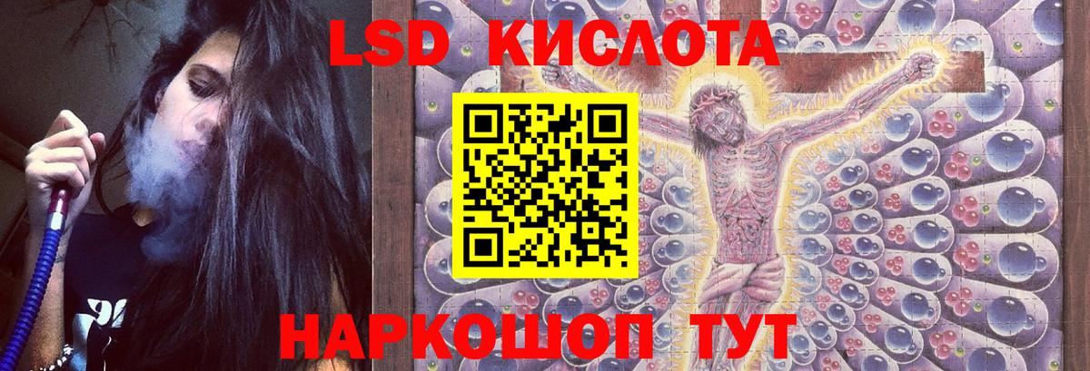 Железноводск  LSD-25 экстази ecstasy  Вход с VPN  LSD-25 экстази ecstasy 
