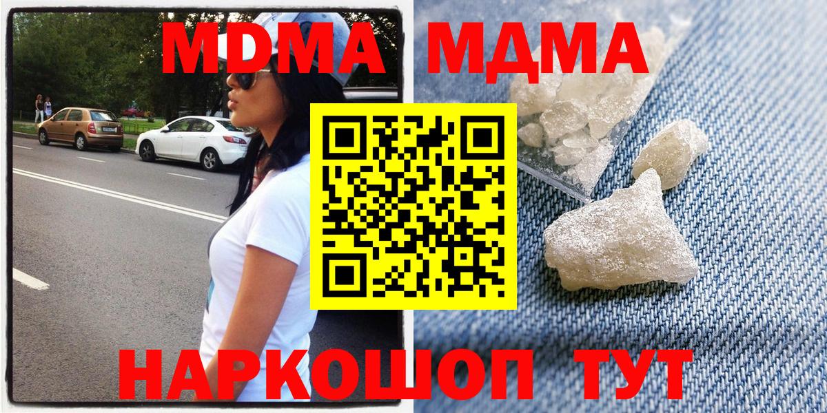 МДМА VHQ  МДМА crystal  Вход с VPN  Железноводск 