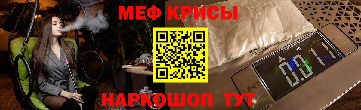 МЕФ кристаллы Железноводск