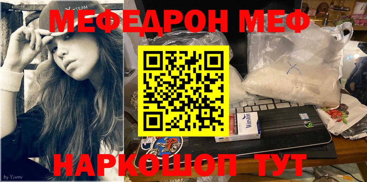 Марихуана  ГАШИШ  КОКАИН  МЕТ  Вход с VPN  Железноводск  Амфетамин кристаллы  MDMA  МЕФ кристаллы 