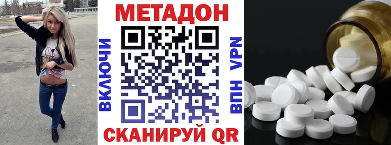 Метадон белоснежный  где можно купить наркотик  Железноводск 