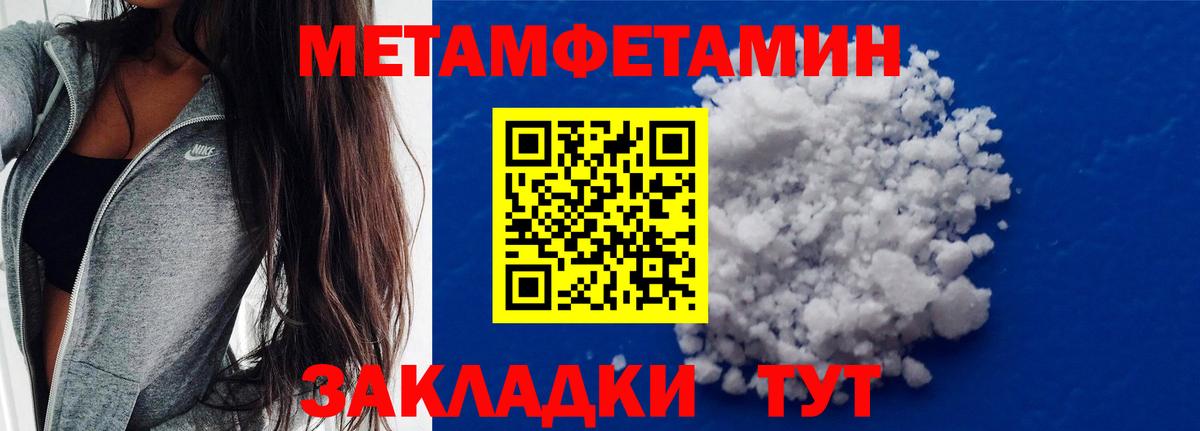 Метамфетамин Methamphetamine Железноводск