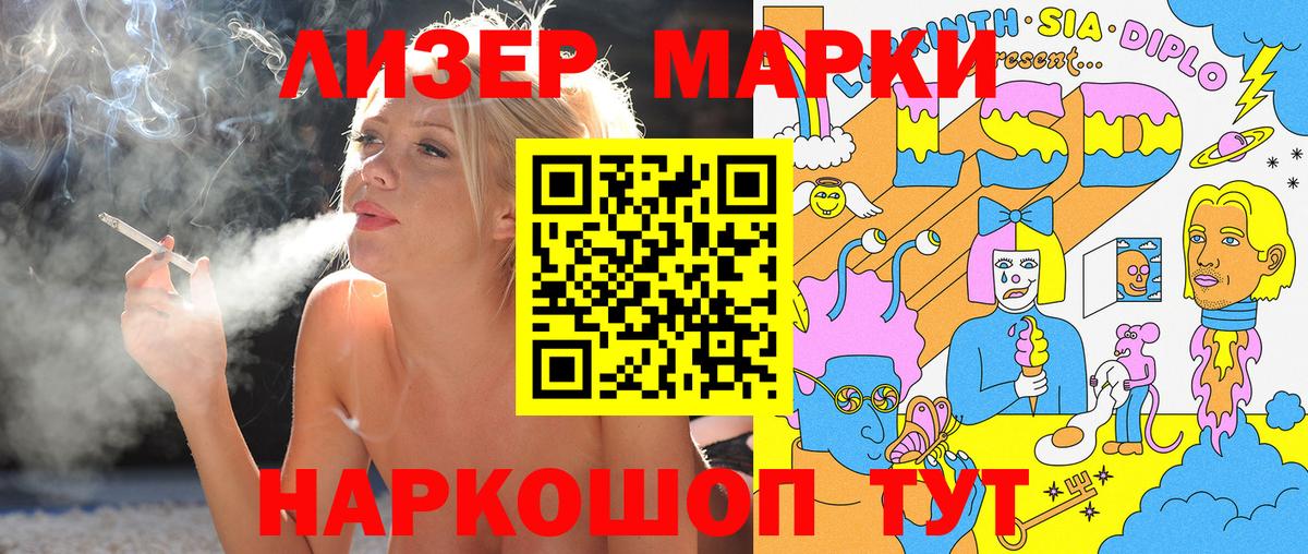 Марки NBOMe  Марки 25I-NBOMe 1500мкг  продажа наркотиков  Железноводск  Вход с VPN 