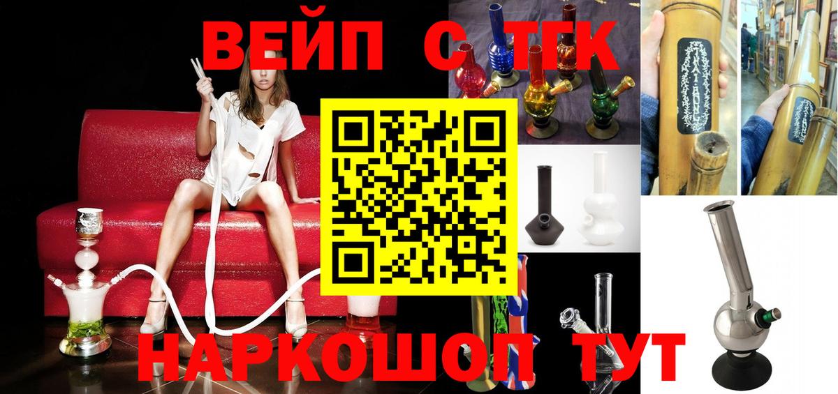 Дистиллят ТГК THC oil Железноводск