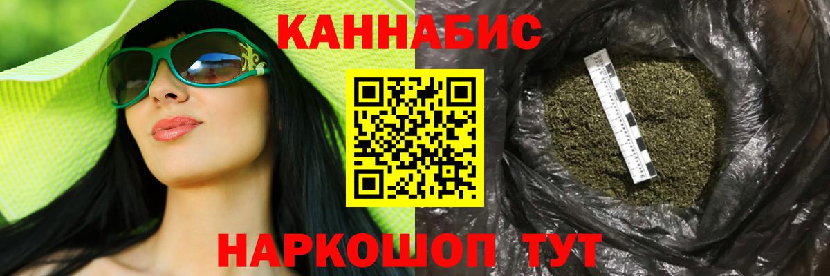 Канабис гибрид Железноводск