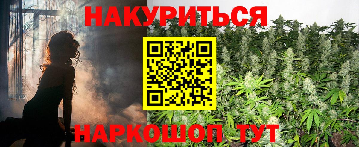 Марихуана семена  Вход с VPN  Железноводск  Шишки марихуана марихуана  МАРИХУАНА SATIVA & INDICA 